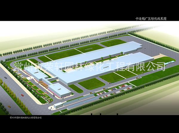 卡邁錫汽車(chē)緊固件有限公司綠化效果圖