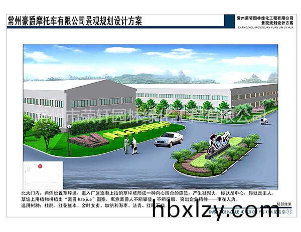 豪爵摩托綠化方案全版