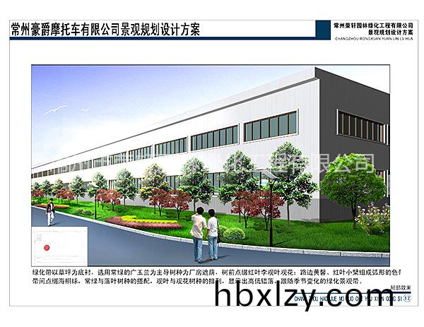 豪爵摩托綠化方案全版